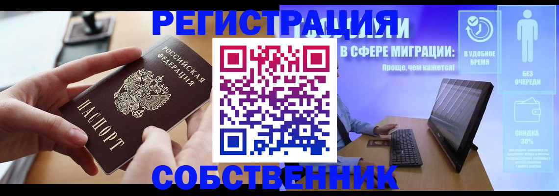 регистрация в Серове