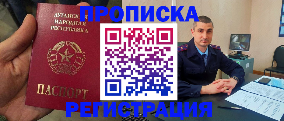 прописка для военкомата в Серове