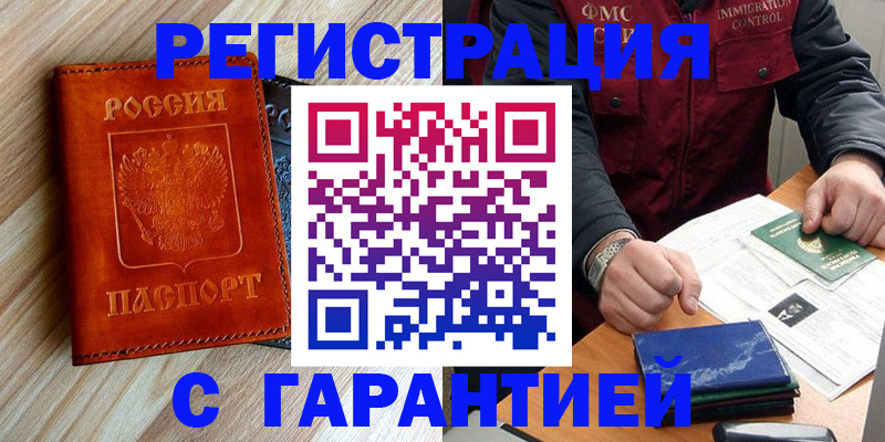 прописка ребенка в Серове