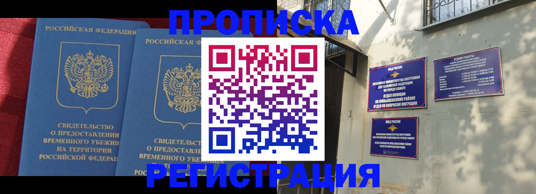 временная регистрация надежно в Серове